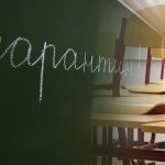 1581069249 karantin