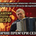 afischa zubichkiy