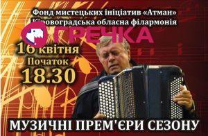 afischa zubichkiy