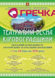 афиша