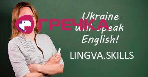 Lingva Skills