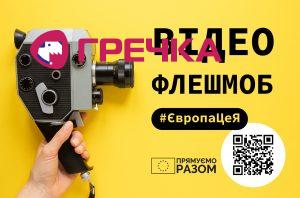 poster EU flashmob