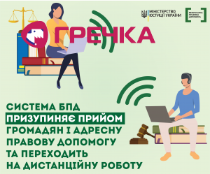 Дистанційна робота БПД 04