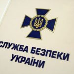 SBU