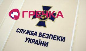 SBU