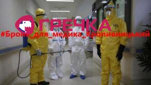 vartist odnorazovoho zakhisnoho kostyuma dlya rivn20200319 7286