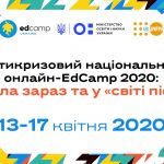 1 EdCamp2020