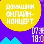 концерт