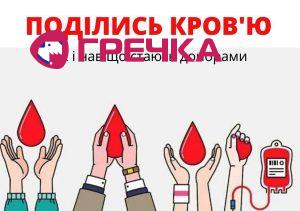 donor