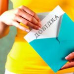 dovidka z mistsya roboti