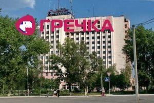 Gostinica Turist Kirovograd ceny 397z600