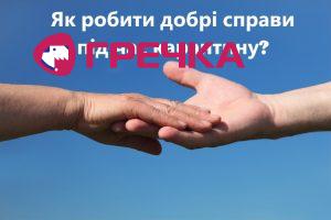 helponline wide