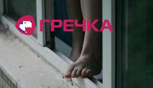 podokon