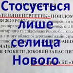 selishe Nove