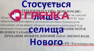 selishe Nove