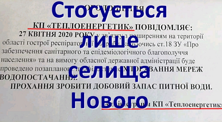 selishe Nove