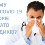 sick doctor