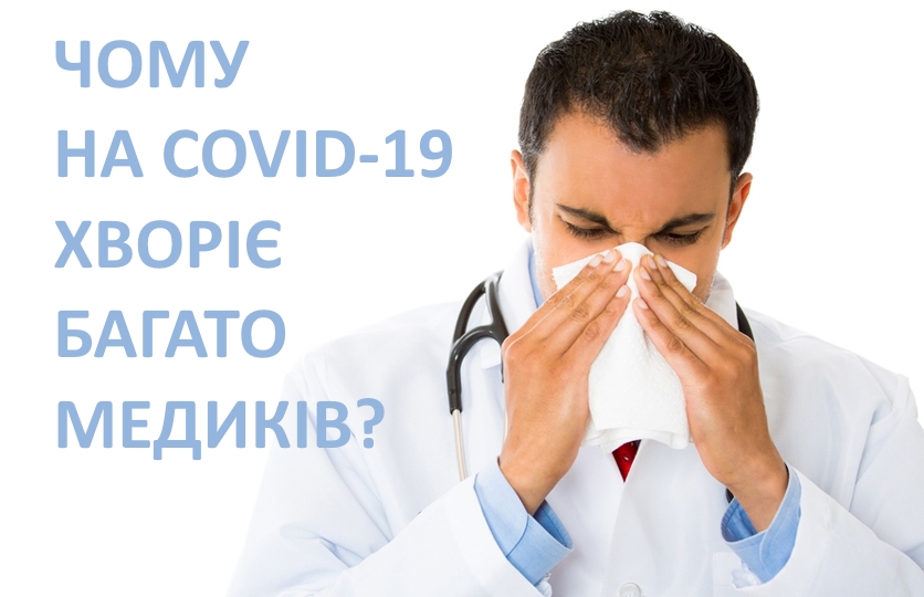 sick doctor