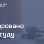 До суду Монтажна область 1 0