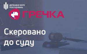 До суду Монтажна область 1 0