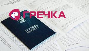 trudovyy kodeks