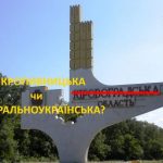 1280px KirovogradskaOblastZnak