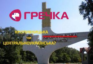 1280px KirovogradskaOblastZnak