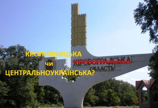 1280px KirovogradskaOblastZnak