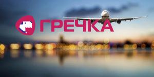 avia tickets