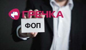 ФОП