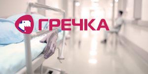 cama hospital