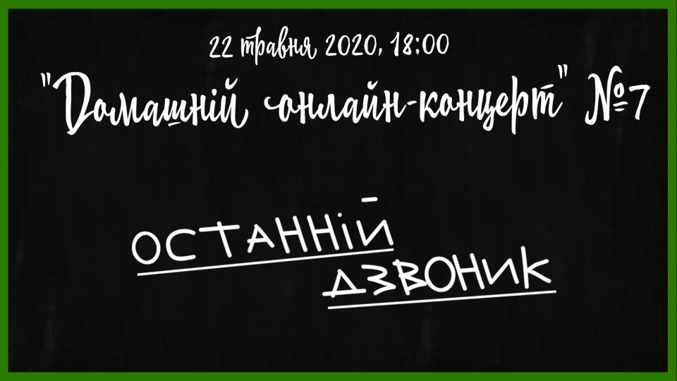 koncert 7