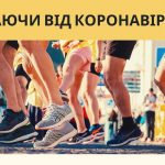 Тікаючи від коронавірусу як у Кропивницькому бігуни тренуються на карантині 1
