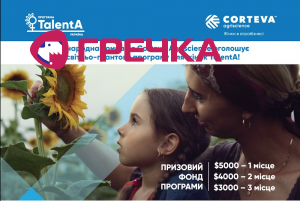 Corteva Agriscience TalentA
