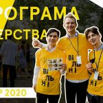 Програма Лідерства