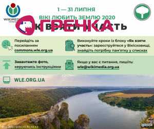 WLEUkraine2020 edited 768x644