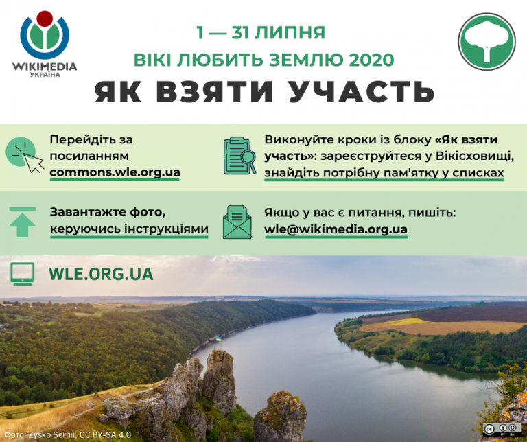 WLEUkraine2020 edited 768x644