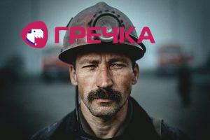 шахтар