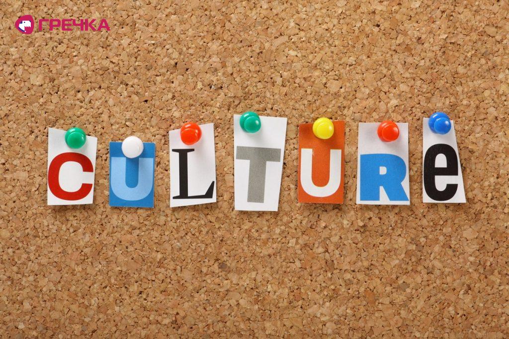 kultura