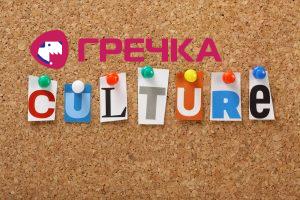 kultura