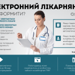 likarnyaniy ukr