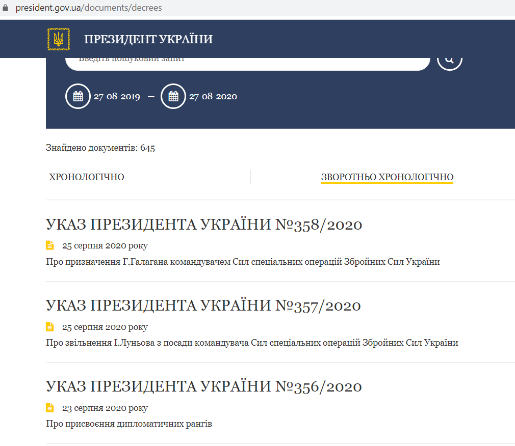 ук