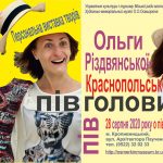 Афіша