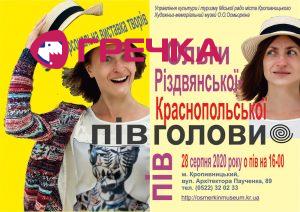 Афіша