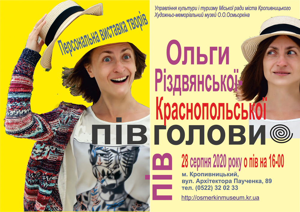 Афіша