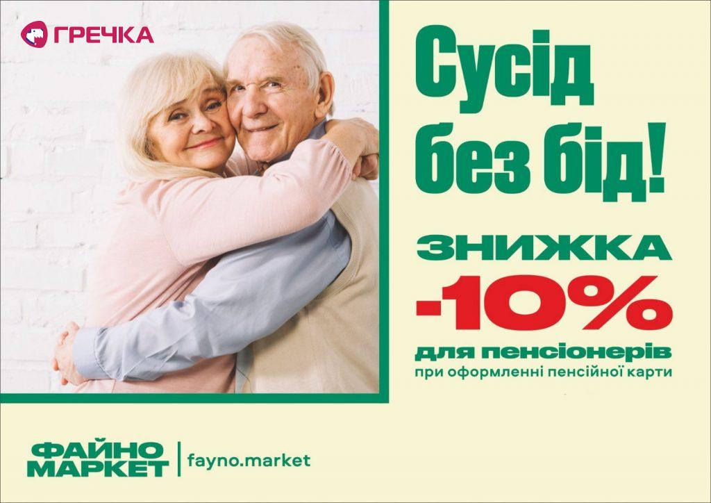 fajnopens