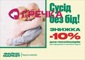 fajnopens