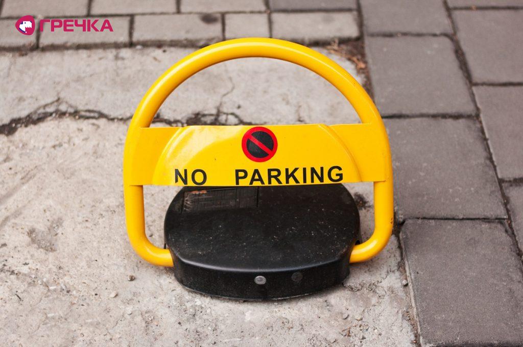 noparking