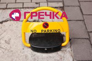 noparking