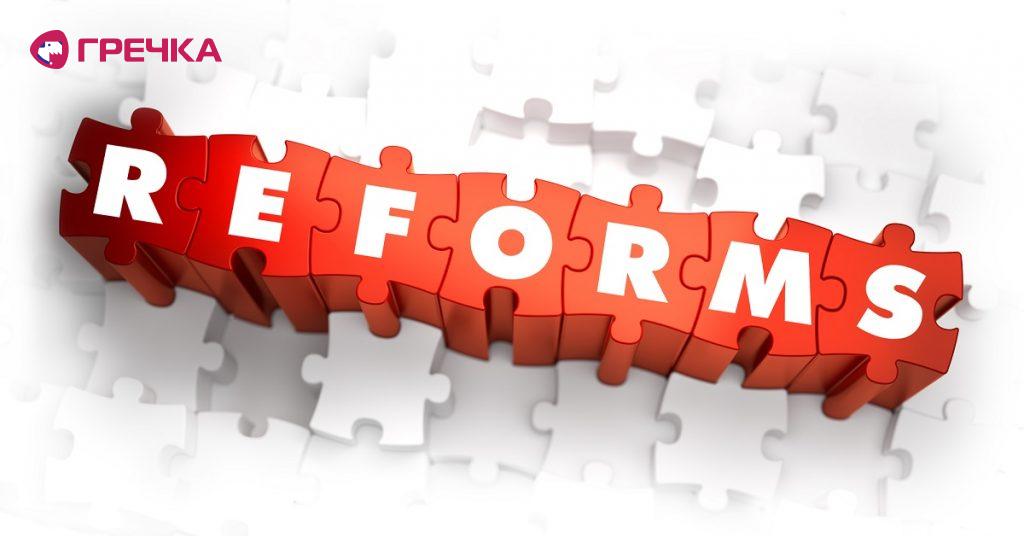 reforms